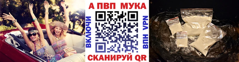Alpha PVP мука Асино