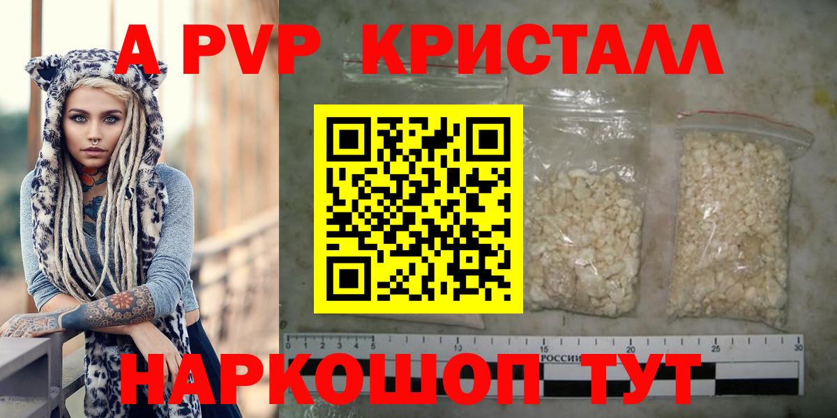 А ПВП Соль Асино