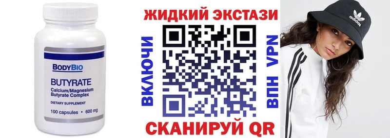 МЕГА рабочий сайт  Асино  Бутират BDO 33% 