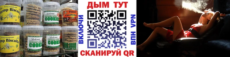 Печенье с ТГК конопля  kraken зеркало  Асино 