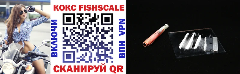 КОКАИН FishScale  OMG онион  Асино 
