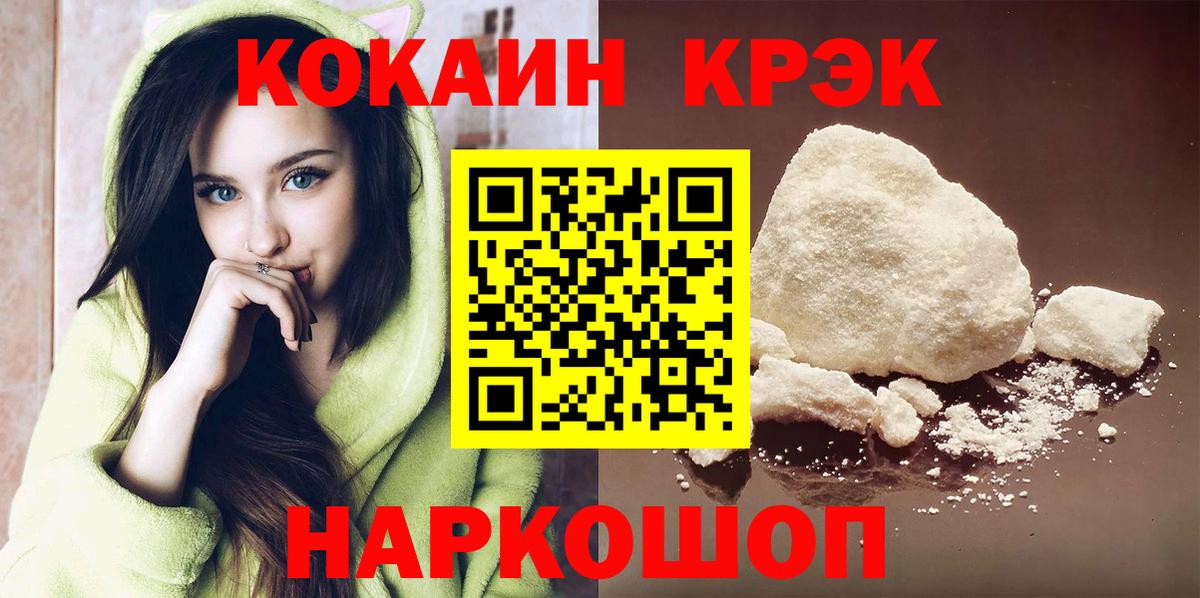 Cocaine 99% Асино