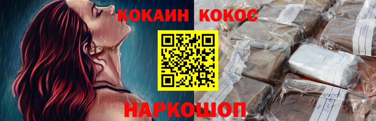 Асино  Cocaine FishScale  COCAIN  Вход с VPN  Cocaine Fish Scale 