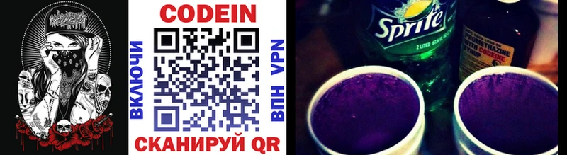 как найти наркотики  Асино  Кодеин Purple Drank 