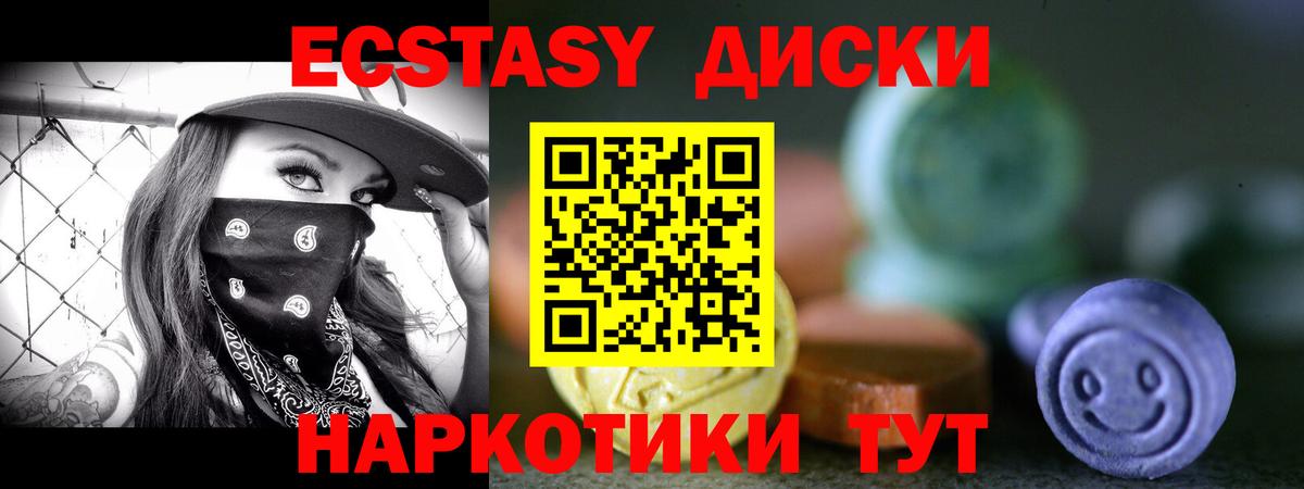 Экстази  ЭКСТАЗИ MDMA  Асино  Вход с VPN  ЭКСТАЗИ Philipp Plein 