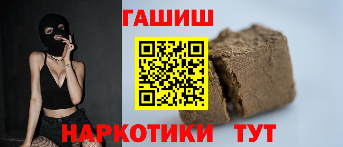 ГАШ 40% ТГК Асино