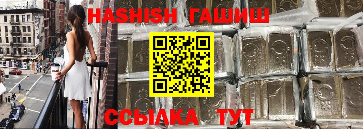 Гашиш Cannabis  Вход с VPN  ГАШИШ  Асино 