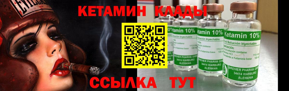 Кетамин VHQ Асино