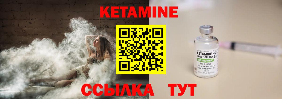 Асино  Кетамин VHQ  Вход с VPN 