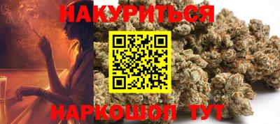 гашишное масло Апшеронск