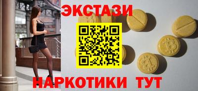 экстази Аргун