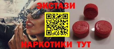 экстази Аргун