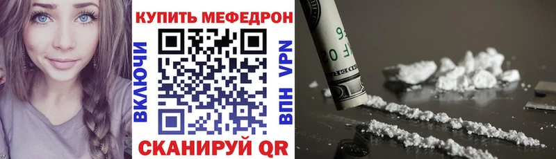 где можно купить наркотик  Асино  Мефедрон мука 