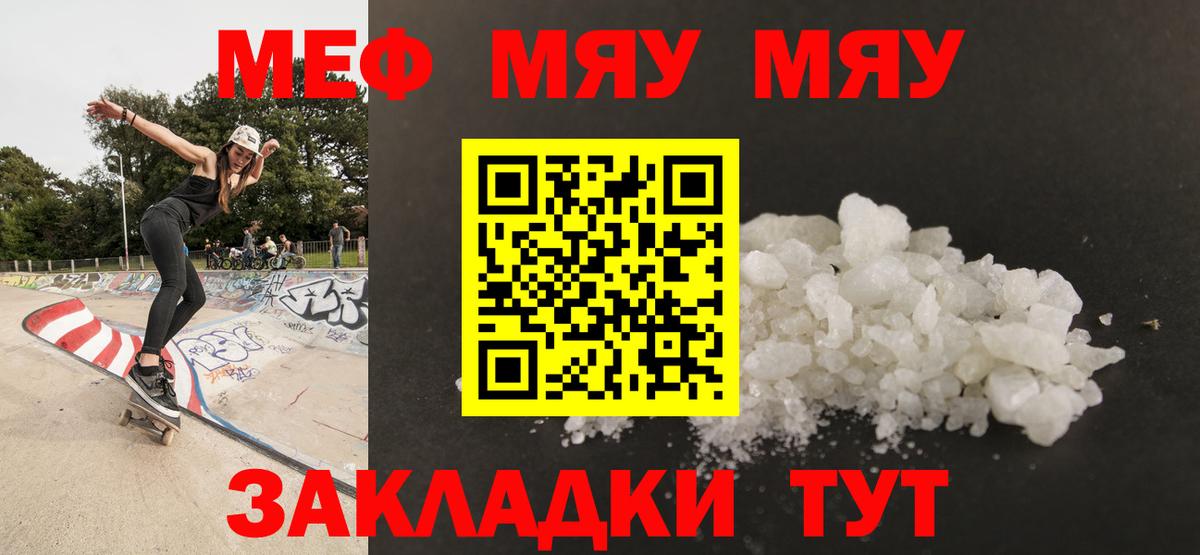 Меф 4 MMC  Вход с VPN  omg сайт  МЯУ-МЯУ мяу мяу  Асино  Меф 