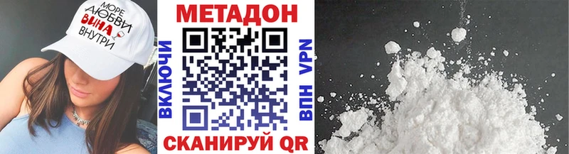 Метадон белоснежный  как найти   Асино 