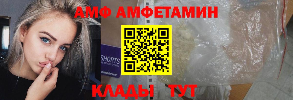 МЕТАМФЕТАМИН витя  МЕТАМФЕТАМИН витя  Асино  Вход с VPN 