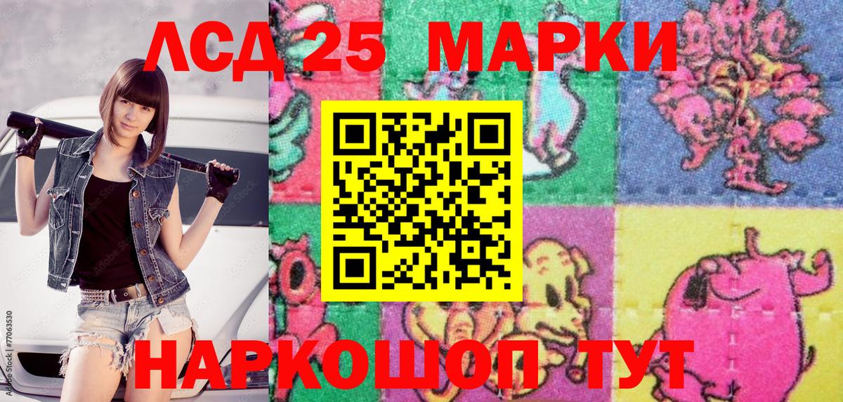 Наркотические марки 1,5мг Асино