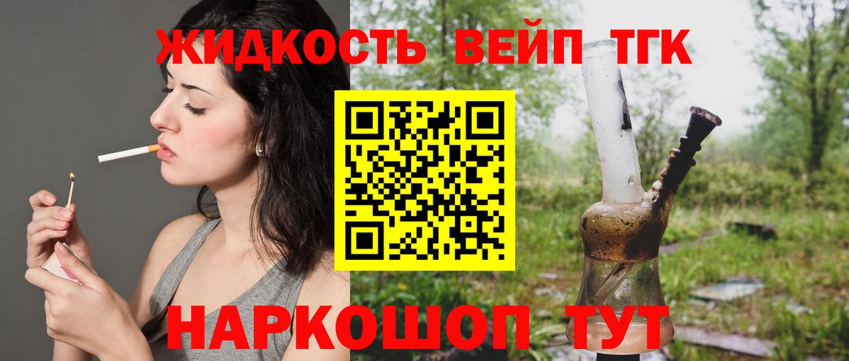 ТГК концентрат Асино