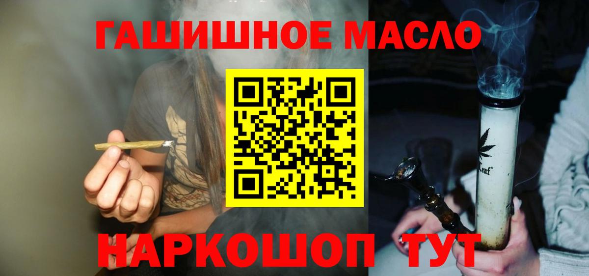 Асино  Дистиллят ТГК THC oil  Вход с VPN  Дистиллят ТГК гашишное масло 
