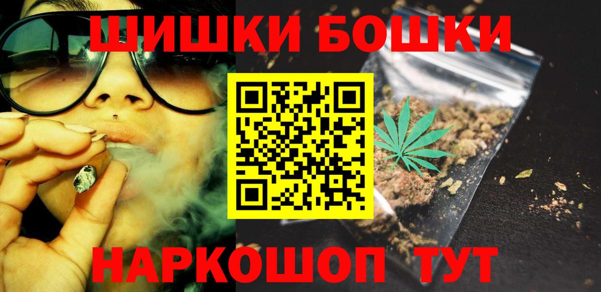 Марихуана LSD WEED  Каннабис конопля  Вход с VPN  Канабис тримм  Асино 